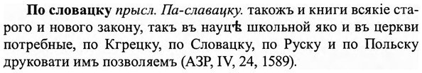 img/27/27-122_0549_По словацку.jpg